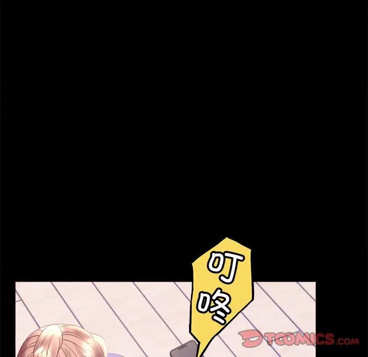 [Manhwa] The beginning of betrayal Plot, mature woman wife#[168P]-137