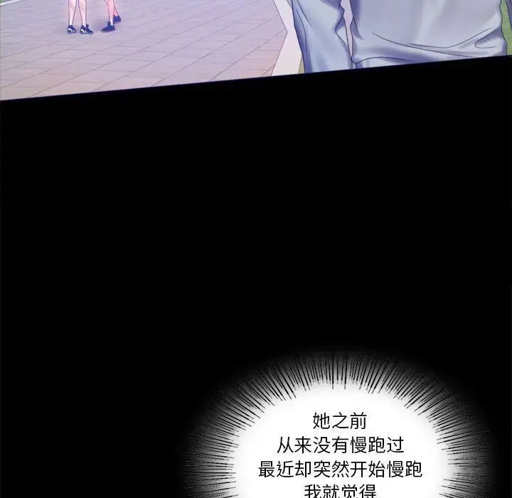 [Manhwa] The beginning of betrayal Plot, mature woman wife#[168P]-14