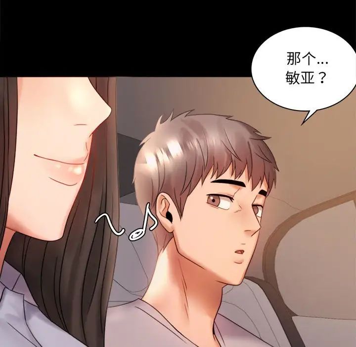 [Manhwa] The beginning of betrayal Plot, mature woman wife#[168P]-153