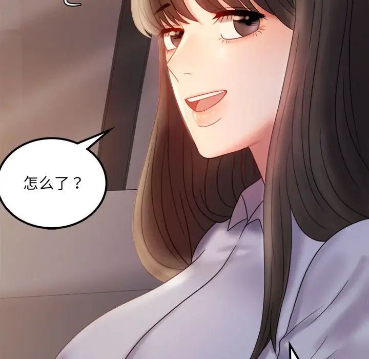 [Manhwa] The beginning of betrayal Plot, mature woman wife#[168P]-156