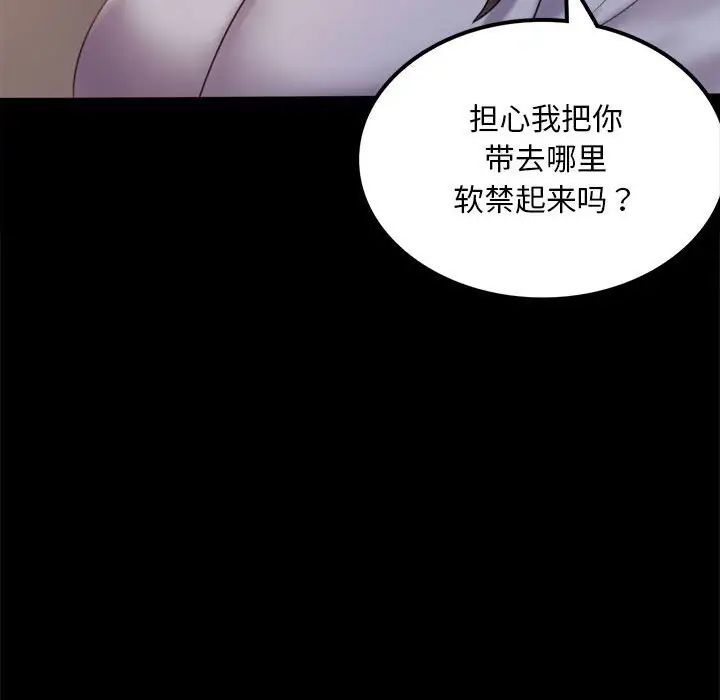 [Manhwa] The beginning of betrayal Plot, mature woman wife#[168P]-157