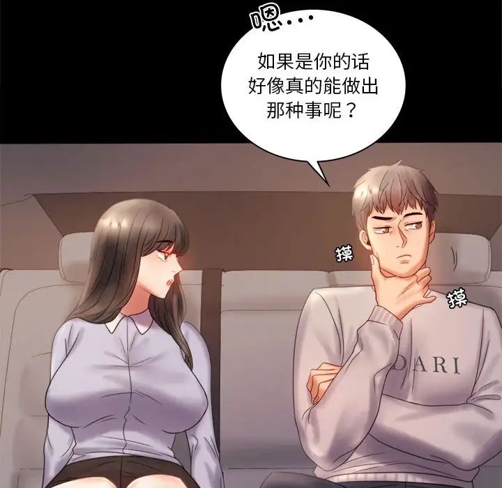 [Manhwa] The beginning of betrayal Plot, mature woman wife#[168P]-158