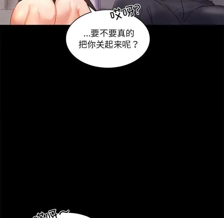 [Manhwa] The beginning of betrayal Plot, mature woman wife#[168P]-159