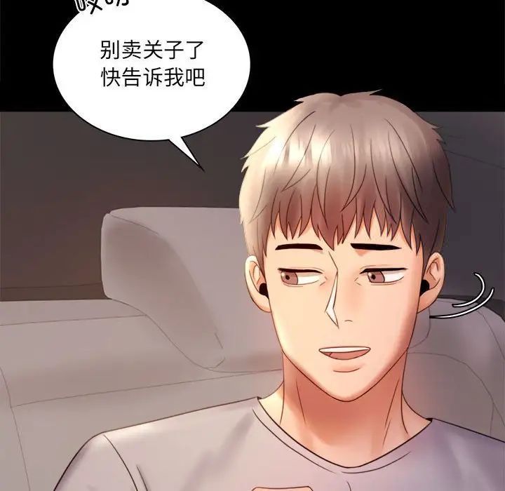 [Manhwa] The beginning of betrayal Plot, mature woman wife#[168P]-160