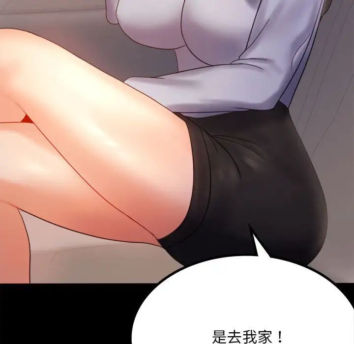 [Manhwa] The beginning of betrayal Plot, mature woman wife#[168P]-165