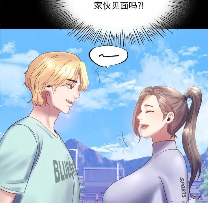 [Manhwa] The beginning of betrayal Plot, mature woman wife#[168P]-17