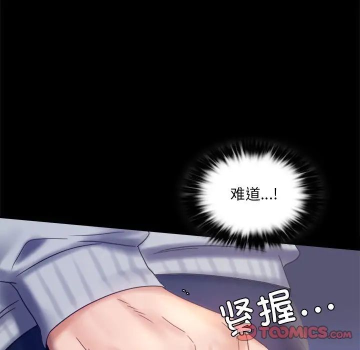 [Manhwa] The beginning of betrayal Plot, mature woman wife#[168P]-21