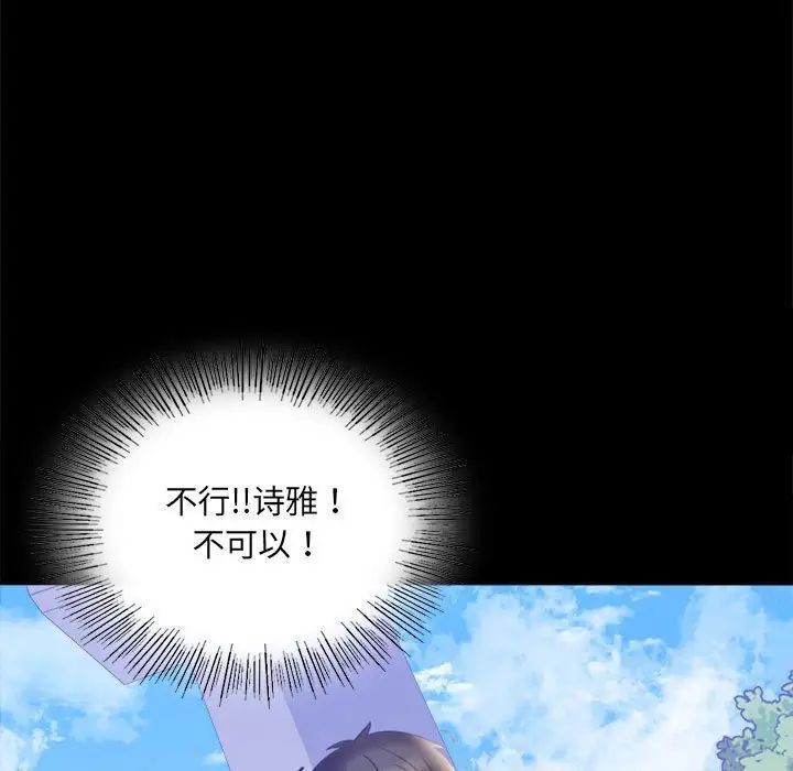 [Manhwa] The beginning of betrayal Plot, mature woman wife#[168P]-23