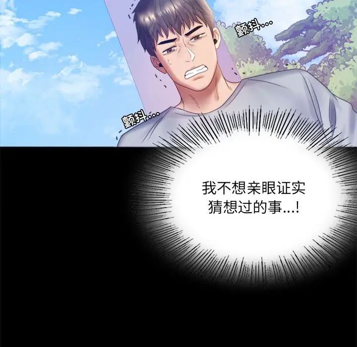 [Manhwa] The beginning of betrayal Plot, mature woman wife#[168P]-24