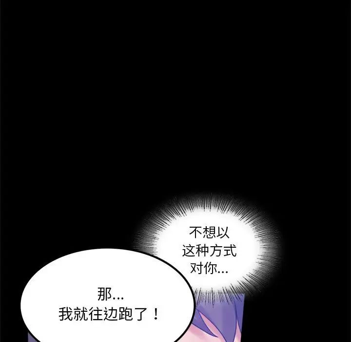 [Manhwa] The beginning of betrayal Plot, mature woman wife#[168P]-25