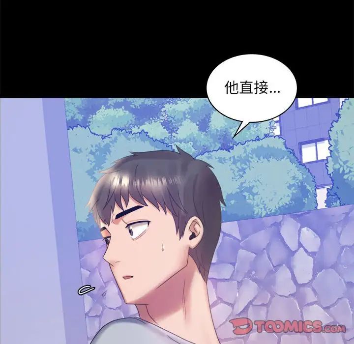 [Manhwa] The beginning of betrayal Plot, mature woman wife#[168P]-30