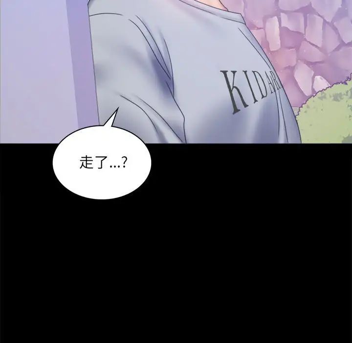 [Manhwa] The beginning of betrayal Plot, mature woman wife#[168P]-31