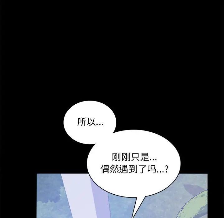 [Manhwa] The beginning of betrayal Plot, mature woman wife#[168P]-32