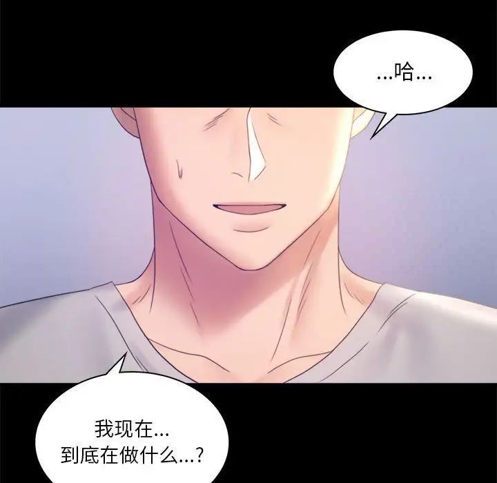 [Manhwa] The beginning of betrayal Plot, mature woman wife#[168P]-35