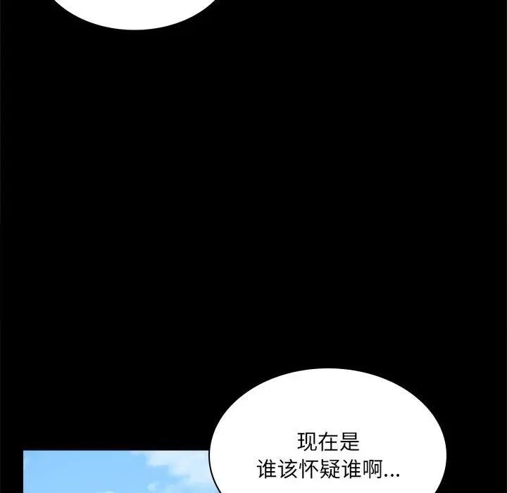 [Manhwa] The beginning of betrayal Plot, mature woman wife#[168P]-36
