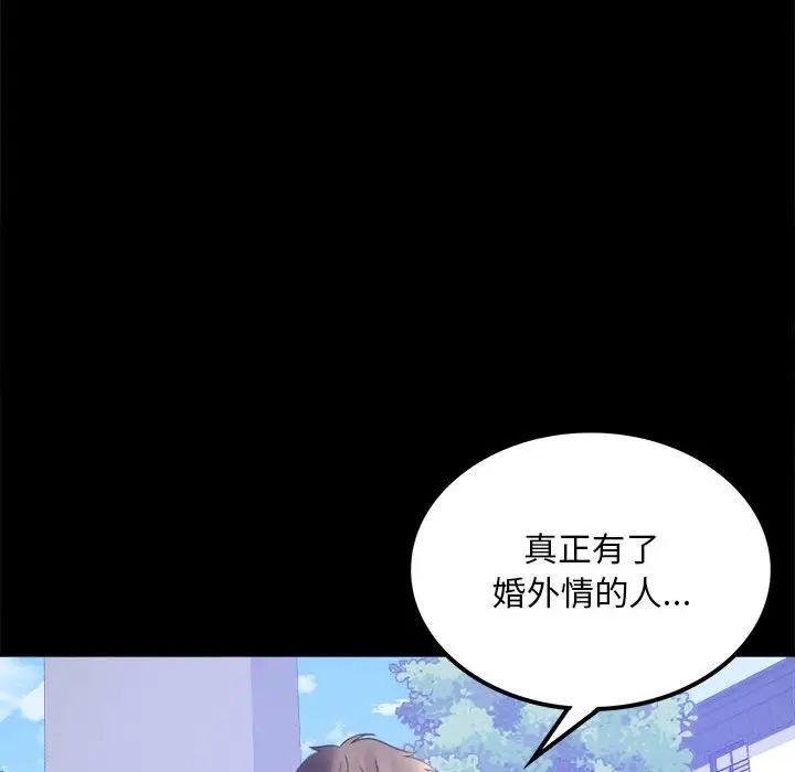 [Manhwa] The beginning of betrayal Plot, mature woman wife#[168P]-38