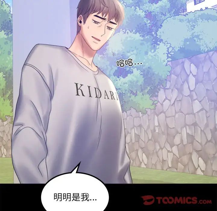 [Manhwa] The beginning of betrayal Plot, mature woman wife#[168P]-39