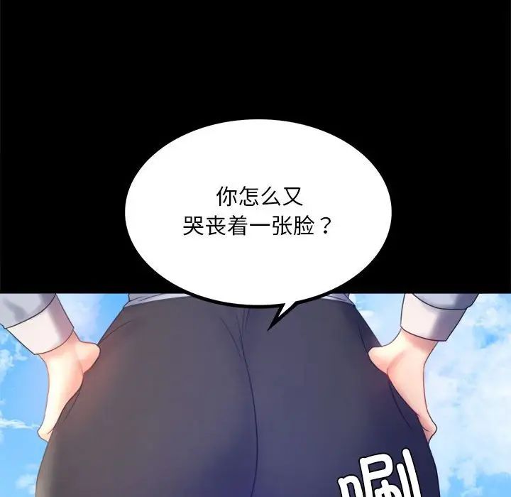 [Manhwa] The beginning of betrayal Plot, mature woman wife#[168P]-46