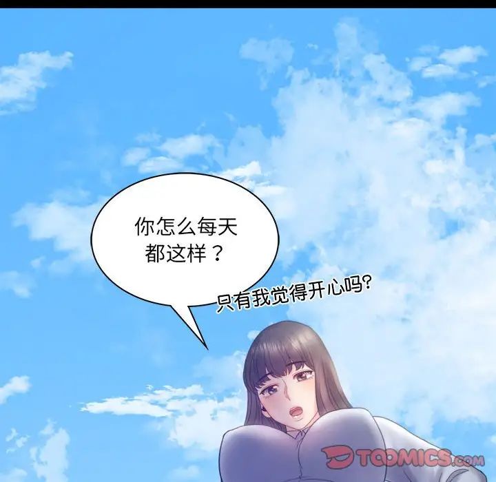 [Manhwa] The beginning of betrayal Plot, mature woman wife#[168P]-48