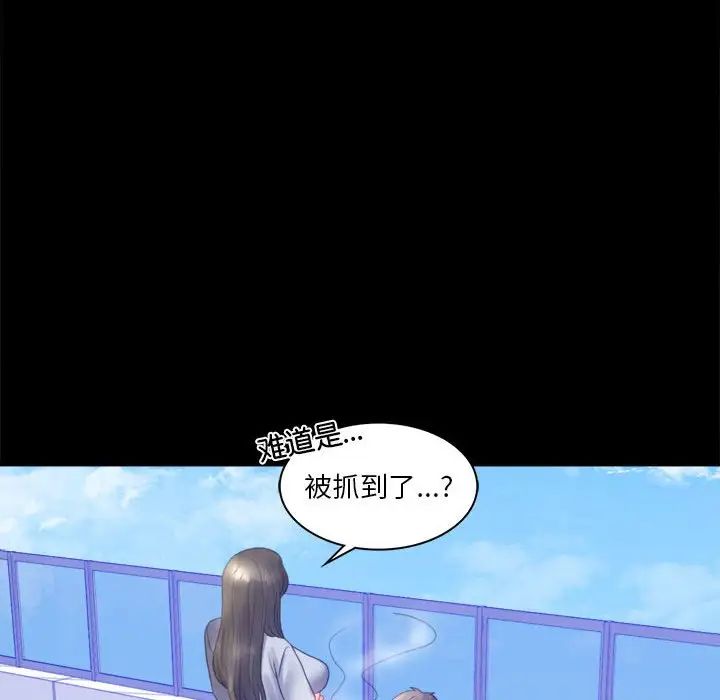 [Manhwa] The beginning of betrayal Plot, mature woman wife#[168P]-50