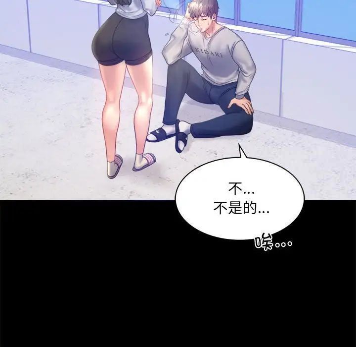 [Manhwa] The beginning of betrayal Plot, mature woman wife#[168P]-51