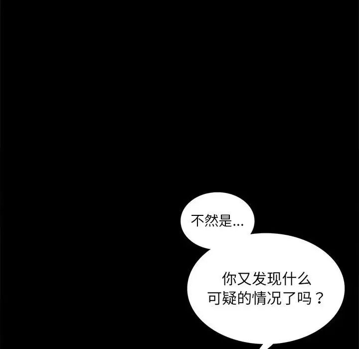 [Manhwa] The beginning of betrayal Plot, mature woman wife#[168P]-52