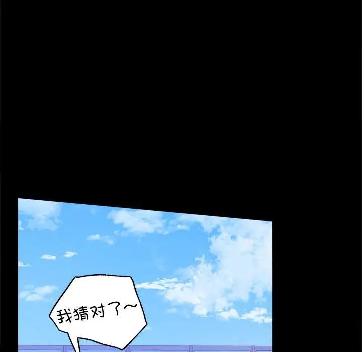[Manhwa] The beginning of betrayal Plot, mature woman wife#[168P]-54