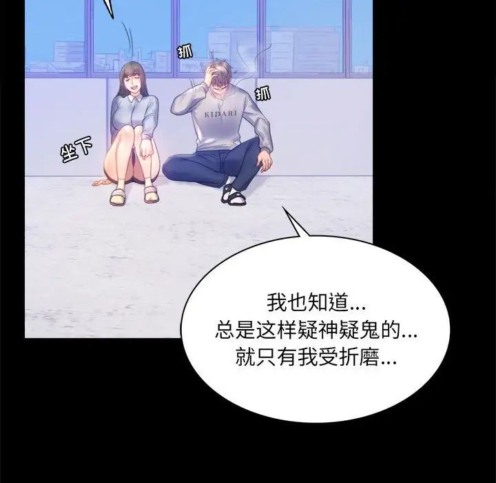 [Manhwa] The beginning of betrayal Plot, mature woman wife#[168P]-55