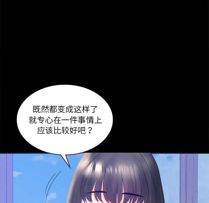 [Manhwa] The beginning of betrayal Plot, mature woman wife#[168P]-56