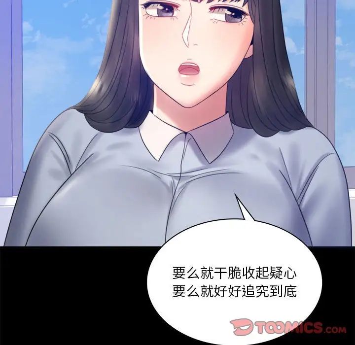 [Manhwa] The beginning of betrayal Plot, mature woman wife#[168P]-57