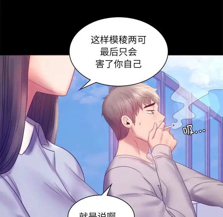 [Manhwa] The beginning of betrayal Plot, mature woman wife#[168P]-59