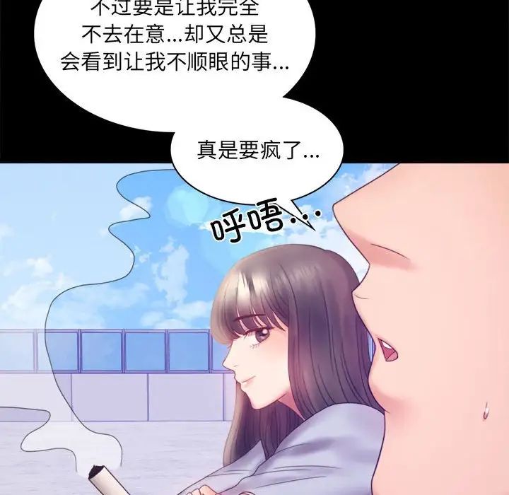 [Manhwa] The beginning of betrayal Plot, mature woman wife#[168P]-61
