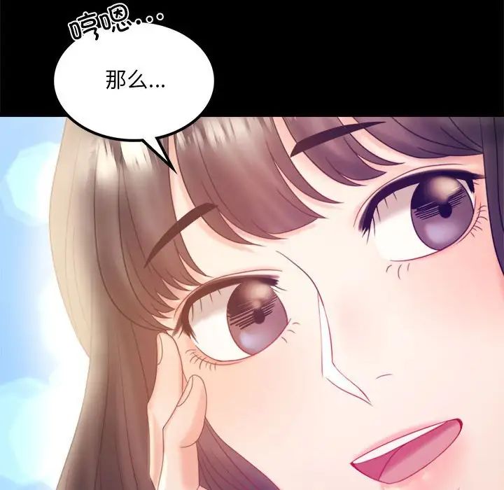 [Manhwa] The beginning of betrayal Plot, mature woman wife#[168P]-63