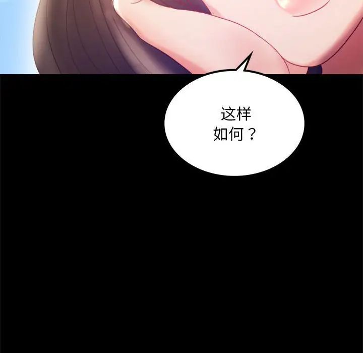 [Manhwa] The beginning of betrayal Plot, mature woman wife#[168P]-64