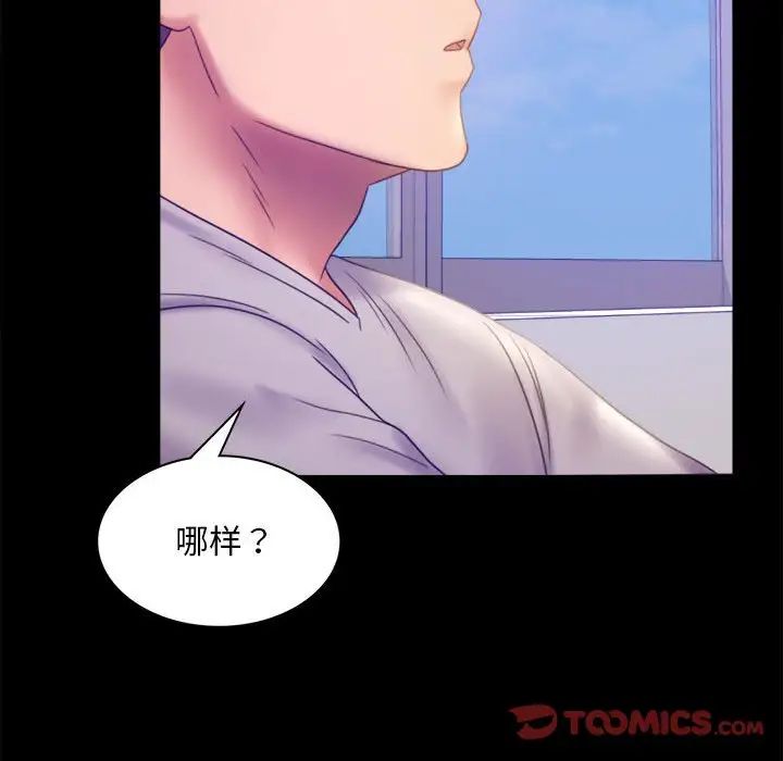 [Manhwa] The beginning of betrayal Plot, mature woman wife#[168P]-66