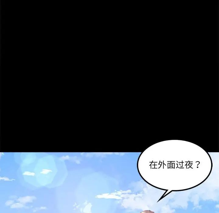 [Manhwa] The beginning of betrayal Plot, mature woman wife#[168P]-69