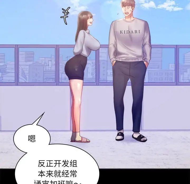 [Manhwa] The beginning of betrayal Plot, mature woman wife#[168P]-70