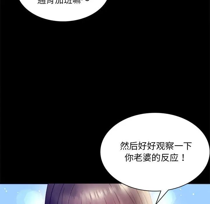[Manhwa] The beginning of betrayal Plot, mature woman wife#[168P]-71