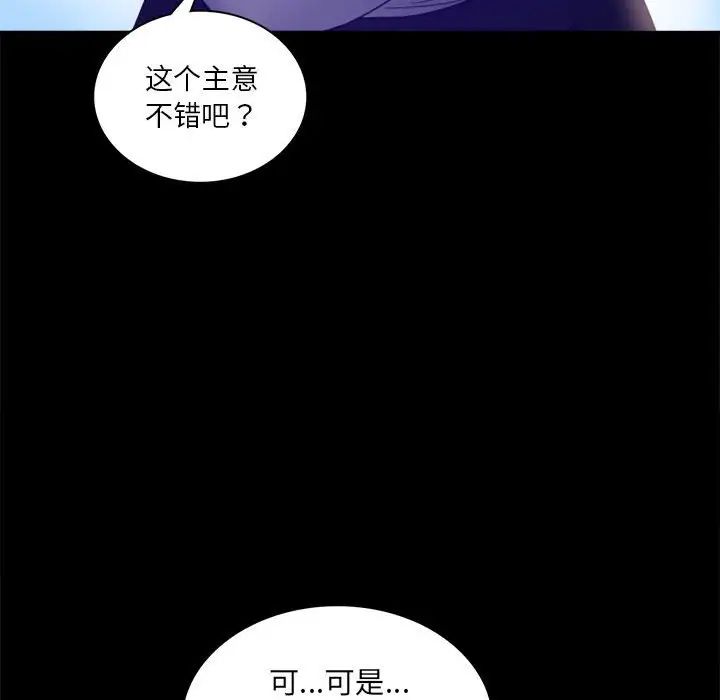 [Manhwa] The beginning of betrayal Plot, mature woman wife#[168P]-73