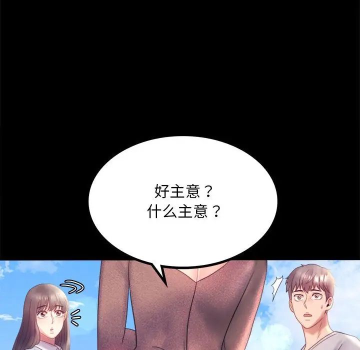 [Manhwa] The beginning of betrayal Plot, mature woman wife#[168P]-76