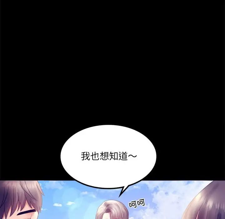 [Manhwa] The beginning of betrayal Plot, mature woman wife#[168P]-78