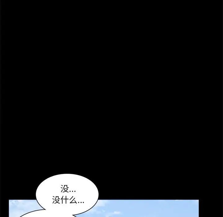 [Manhwa] The beginning of betrayal Plot, mature woman wife#[168P]-80