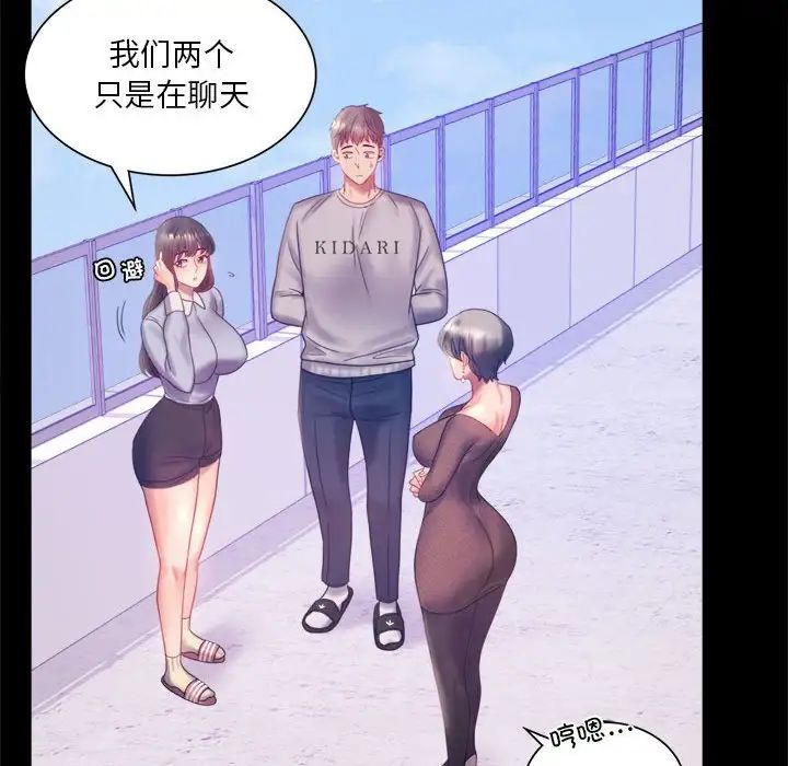 [Manhwa] The beginning of betrayal Plot, mature woman wife#[168P]-81