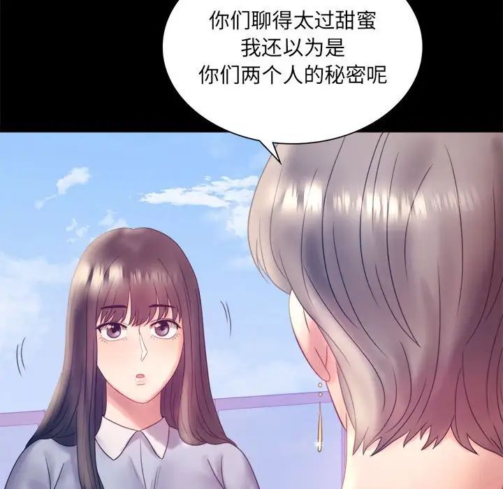 [Manhwa] The beginning of betrayal Plot, mature woman wife#[168P]-83