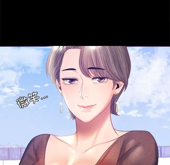 [Manhwa] The beginning of betrayal Plot, mature woman wife#[168P]-85