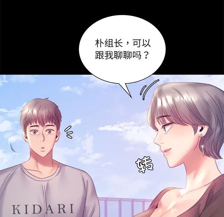 [Manhwa] The beginning of betrayal Plot, mature woman wife#[168P]-89