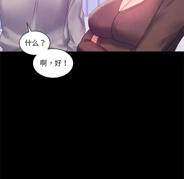 [Manhwa] The beginning of betrayal Plot, mature woman wife#[168P]-90