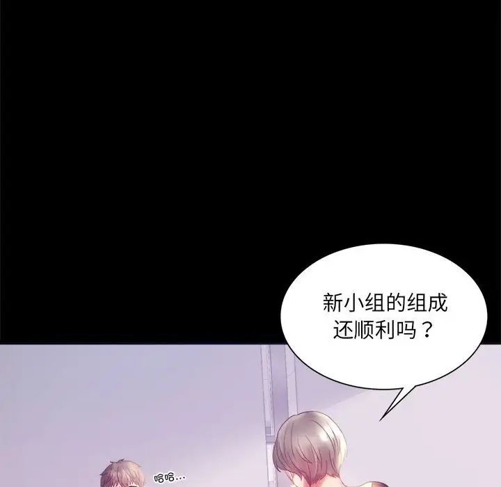 [Manhwa] The beginning of betrayal Plot, mature woman wife#[168P]-97