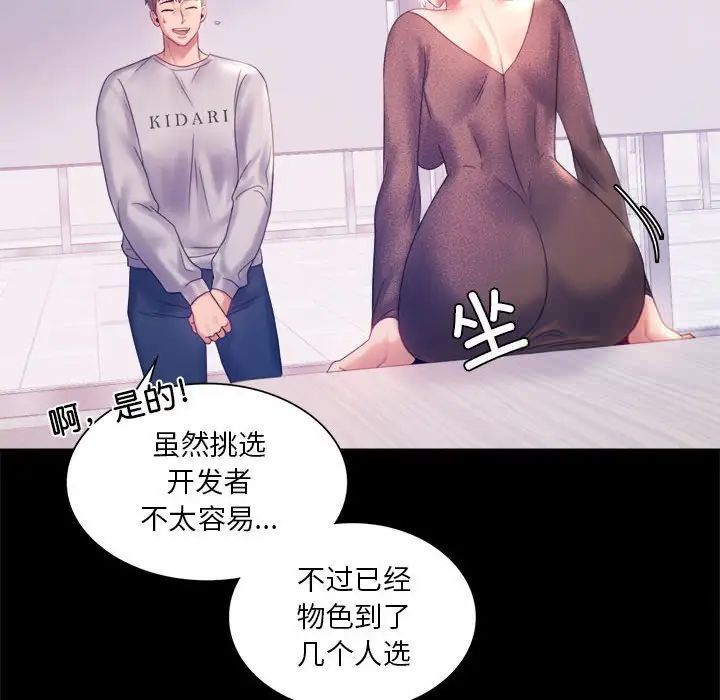 [Manhwa] The beginning of betrayal Plot, mature woman wife#[168P]-98