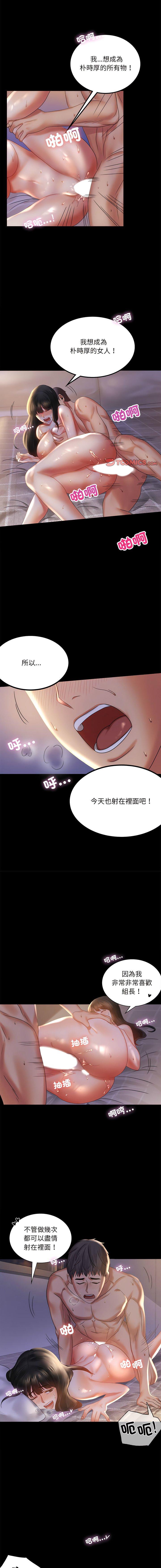 [韩国漫画] 背叛的开始 剧情,熟女人妻#[18P]-13